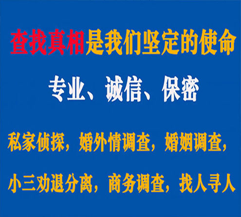 关于荣县飞狼调查事务所